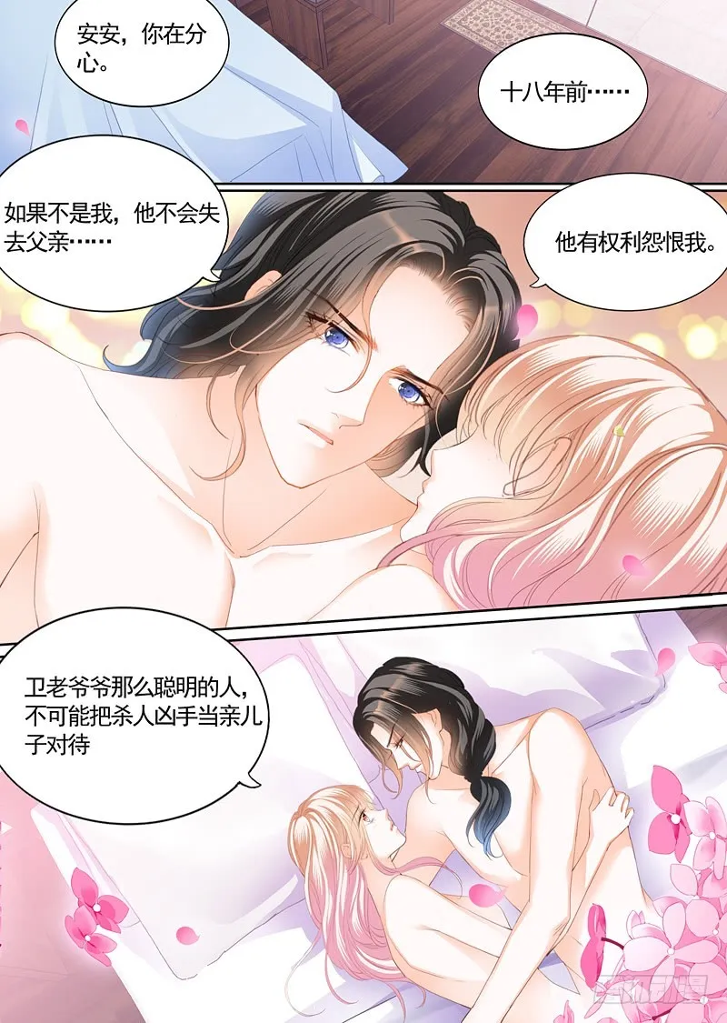 怀孕了？ 第7页