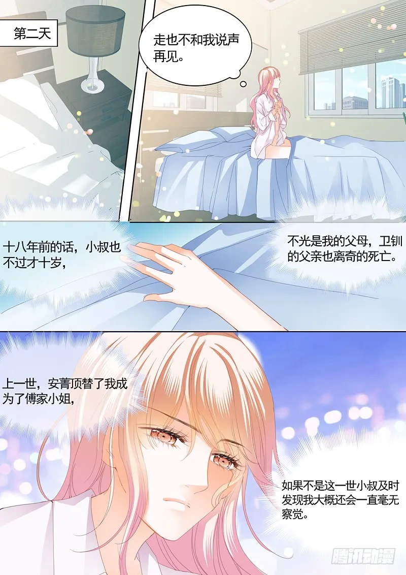 怀孕了？ 第9页