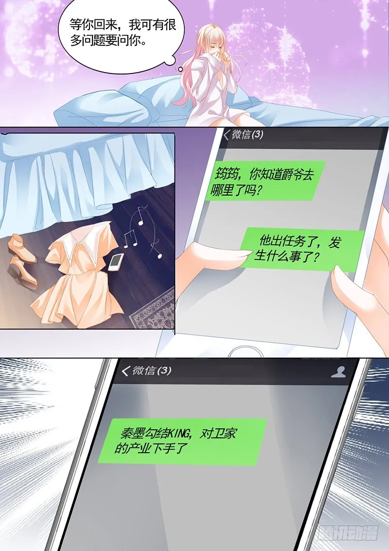 怀孕了？ 第10页
