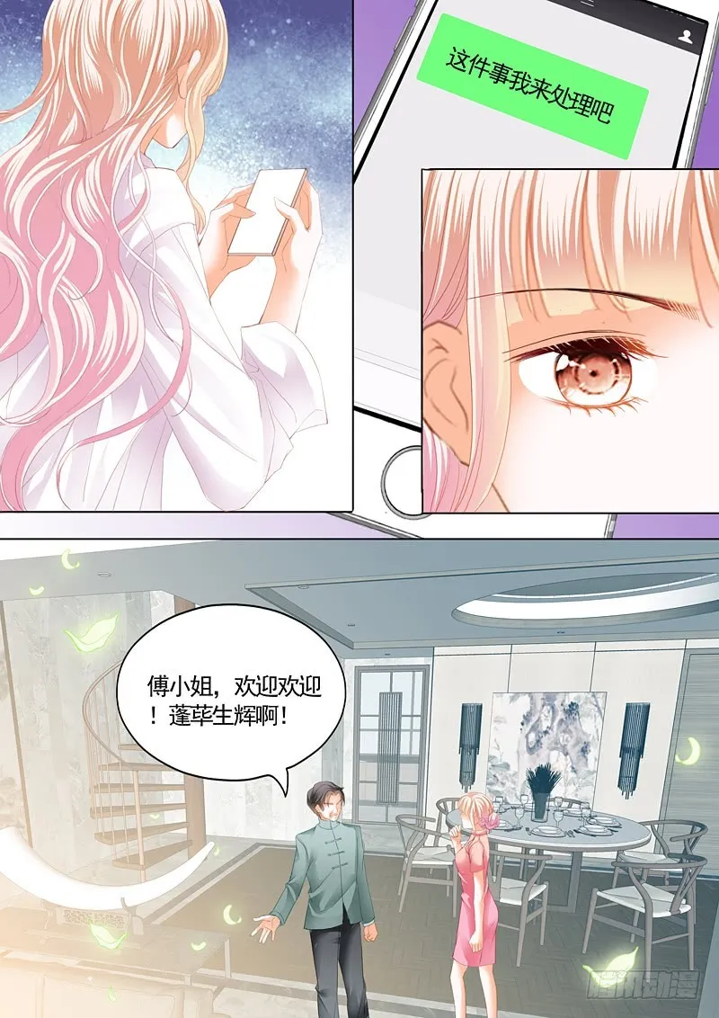 怀孕了？ 第11页