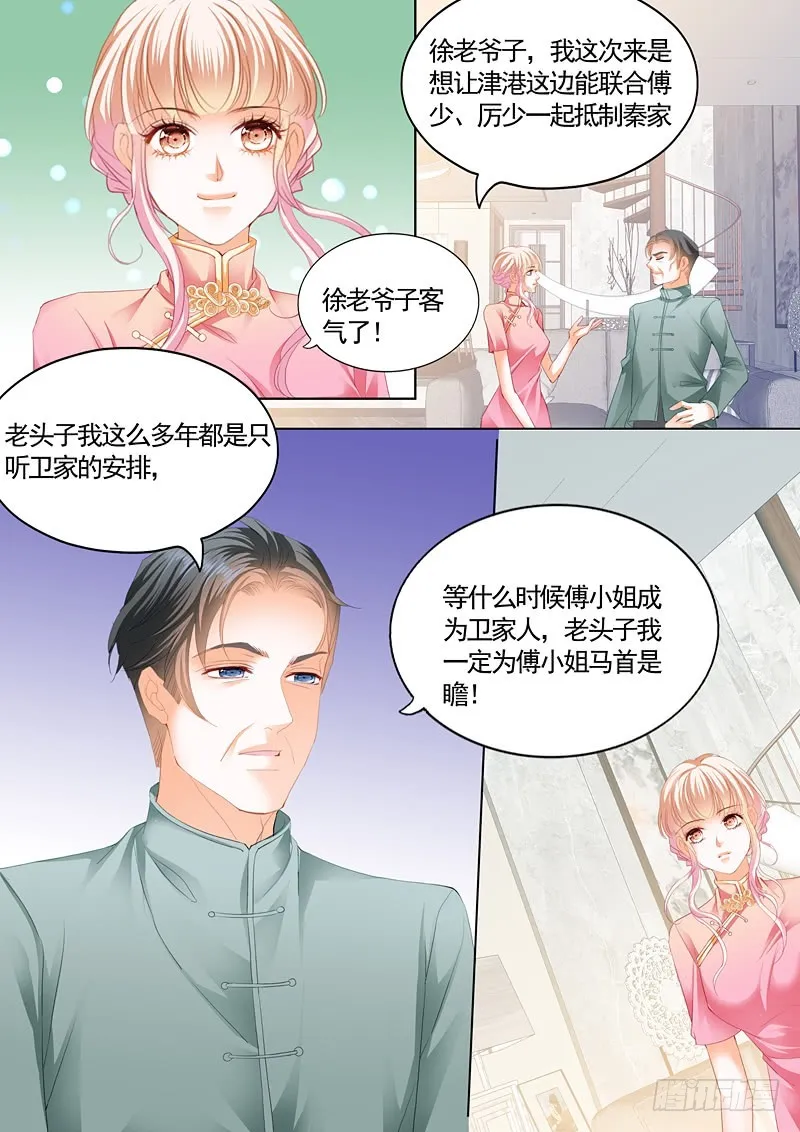 怀孕了？ 第12页