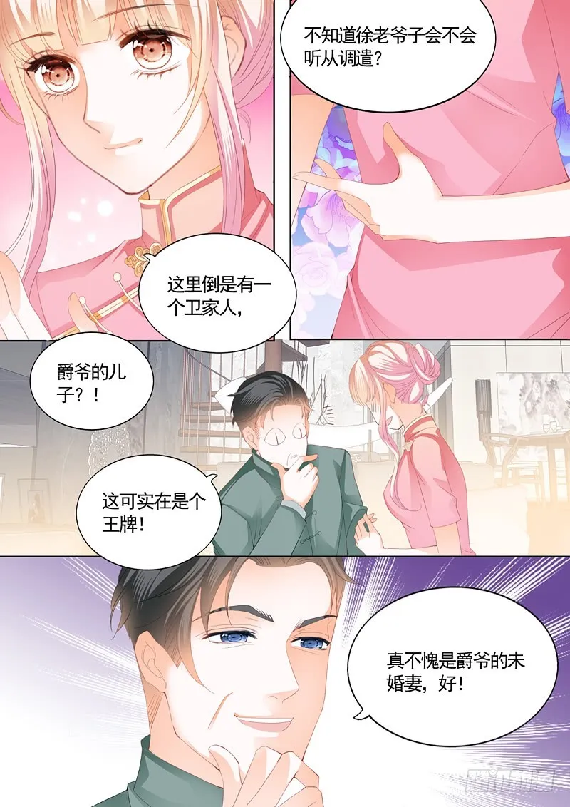 怀孕了？ 第13页