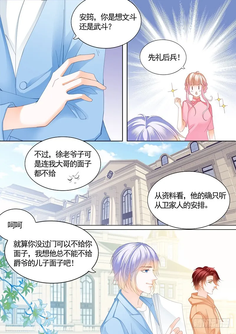 撒谎的惩罚 第4页