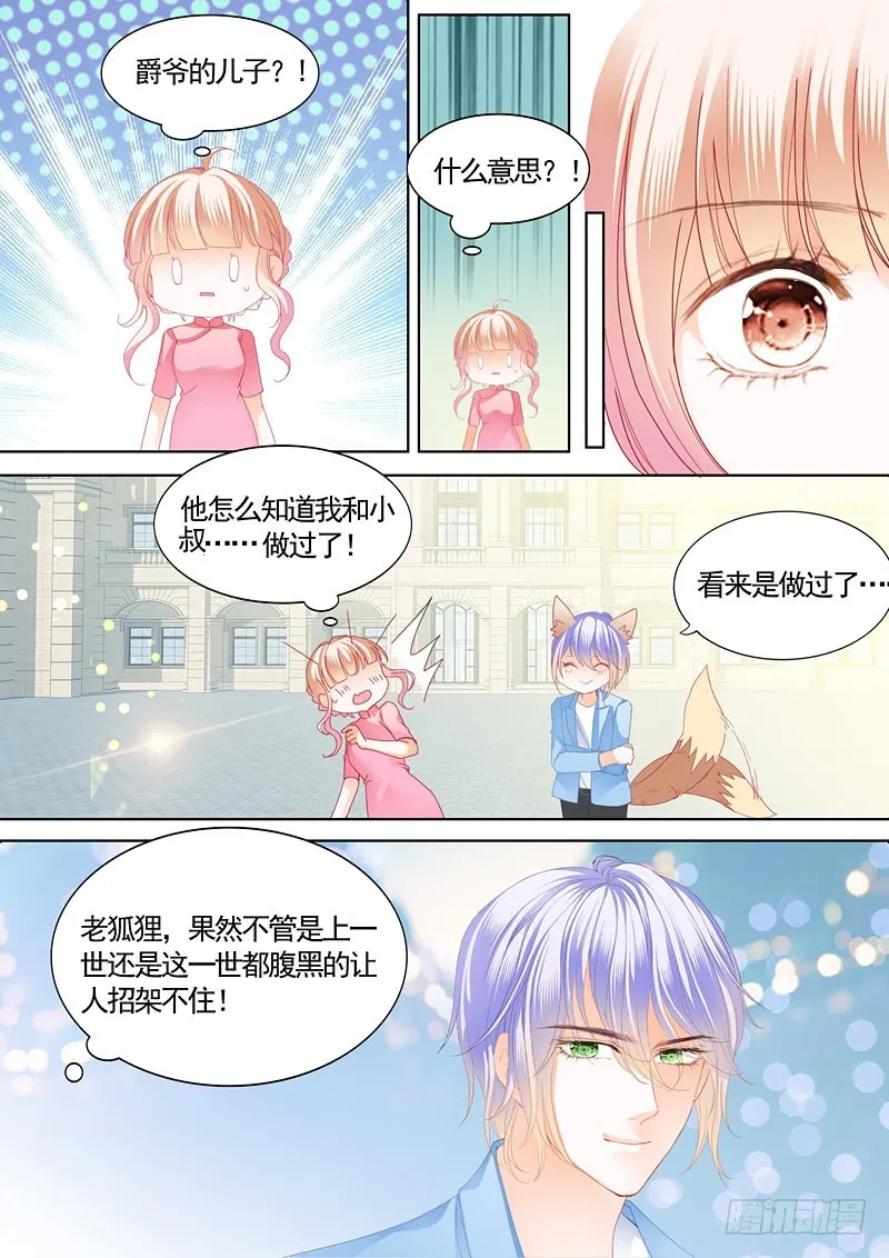 撒谎的惩罚 第5页
