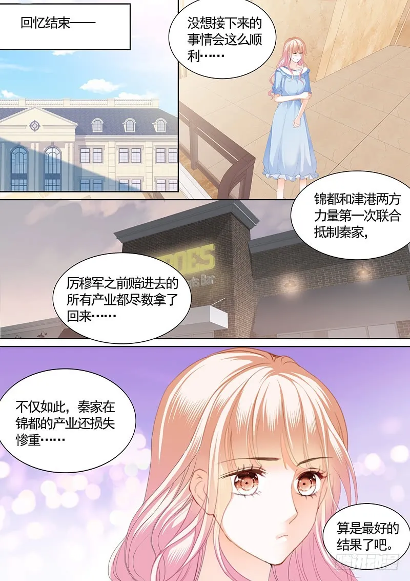 撒谎的惩罚 第7页