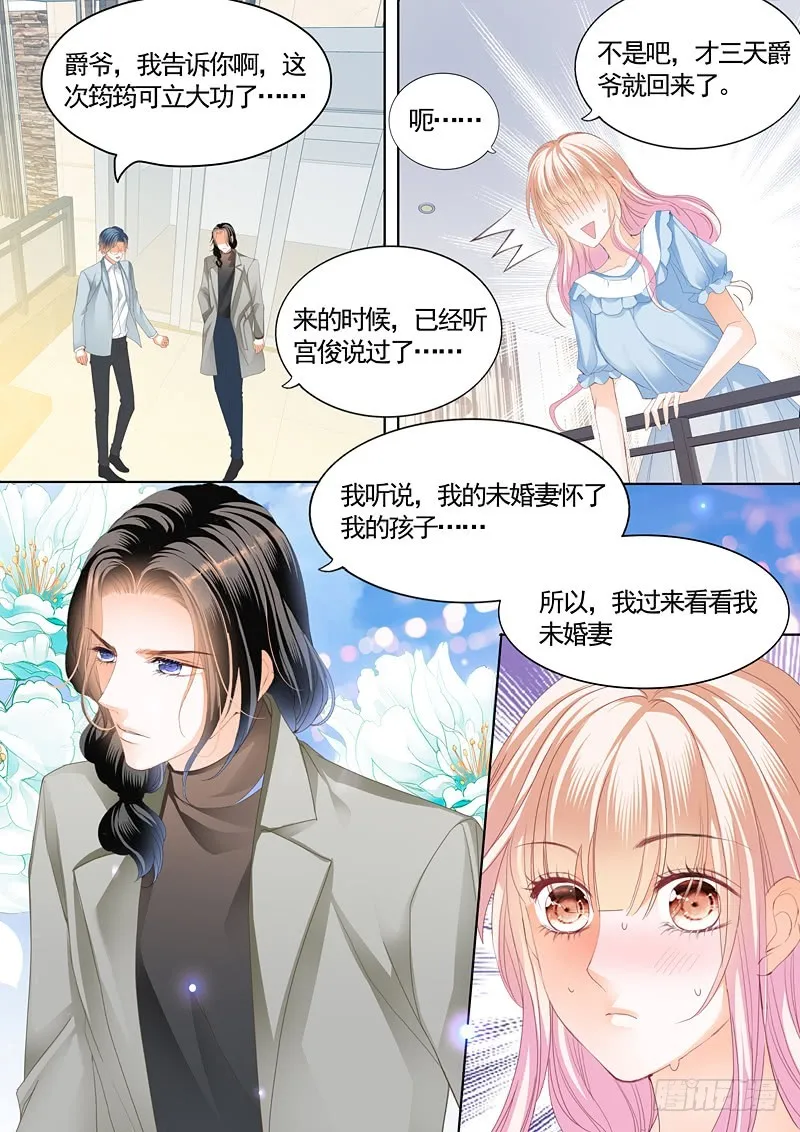 撒谎的惩罚 第8页