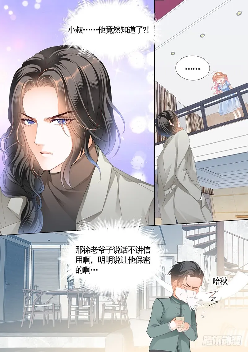 撒谎的惩罚 第9页