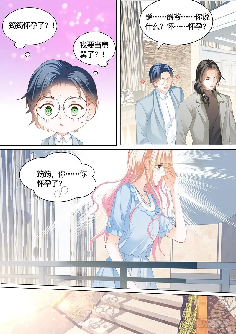 撒谎的惩罚 第10页