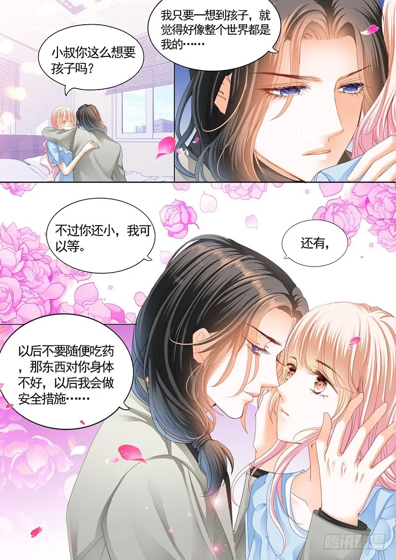 撒谎的惩罚 第13页