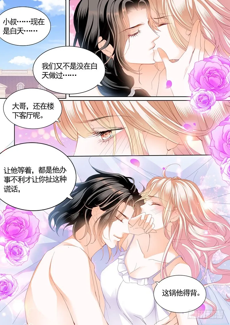 撒谎的惩罚 第14页