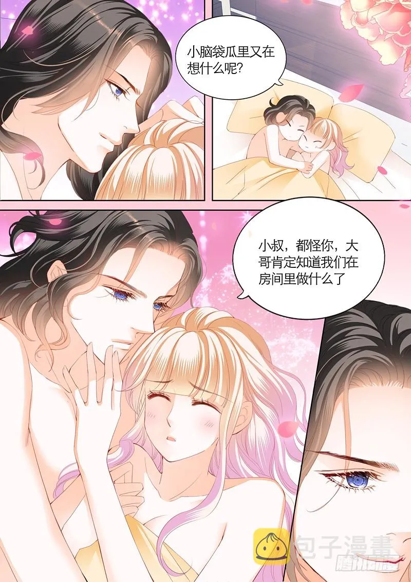 我们约会吧 第3页