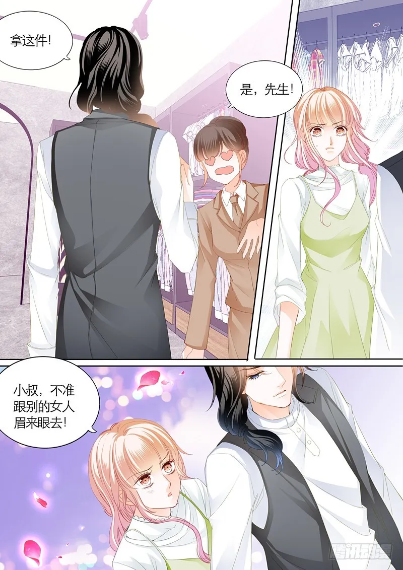 我们约会吧 第9页