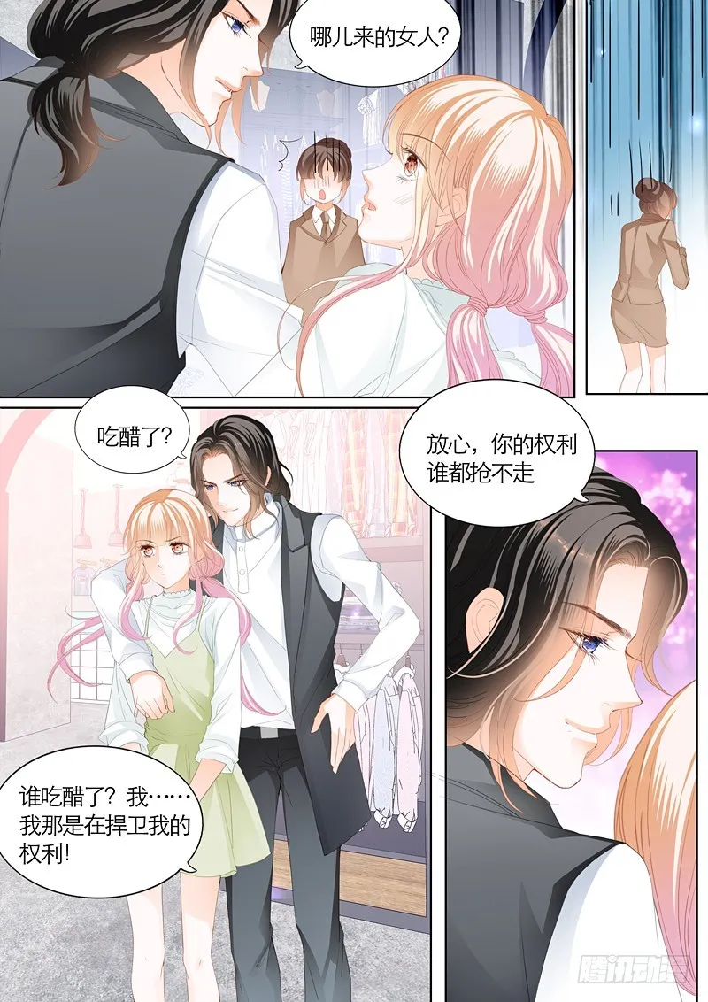 我们约会吧 第10页