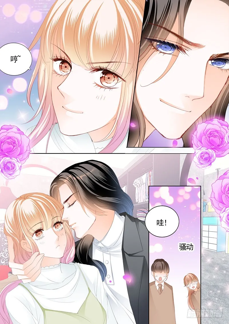 我们约会吧 第11页