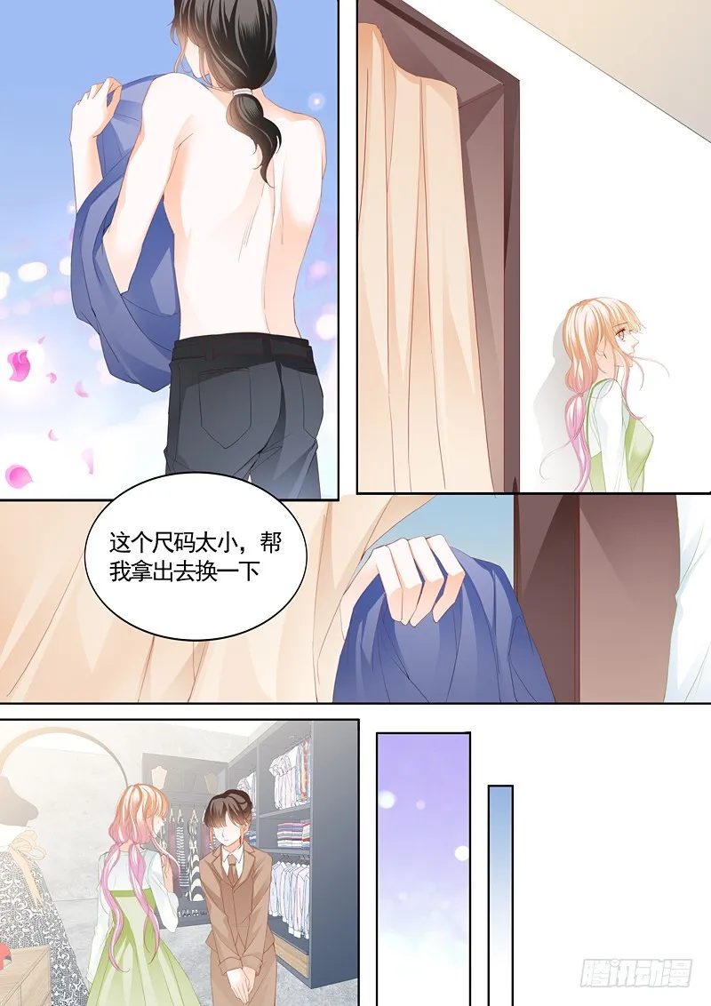 我们约会吧 第13页