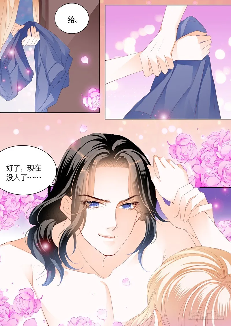 我们约会吧 第14页