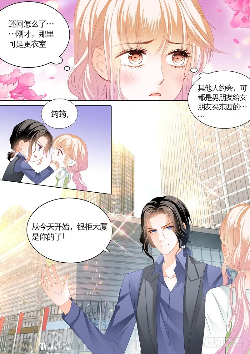三角恋情（上） 第4页