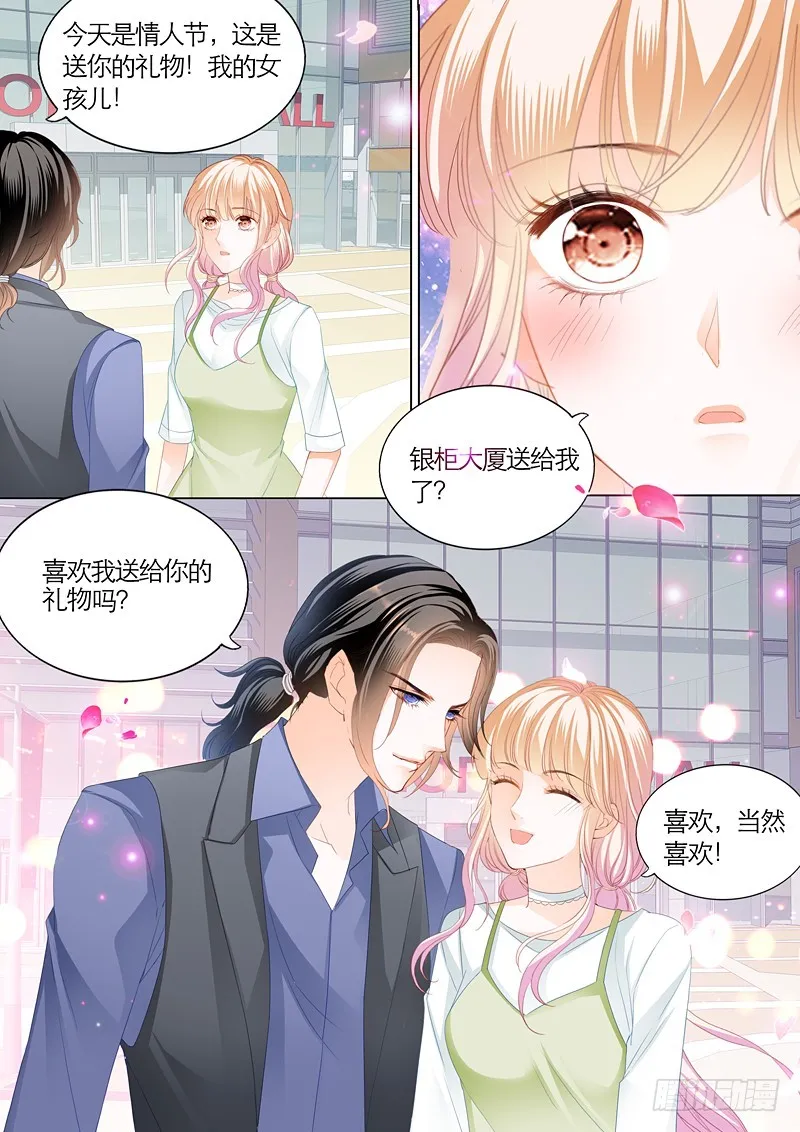 三角恋情（上） 第5页
