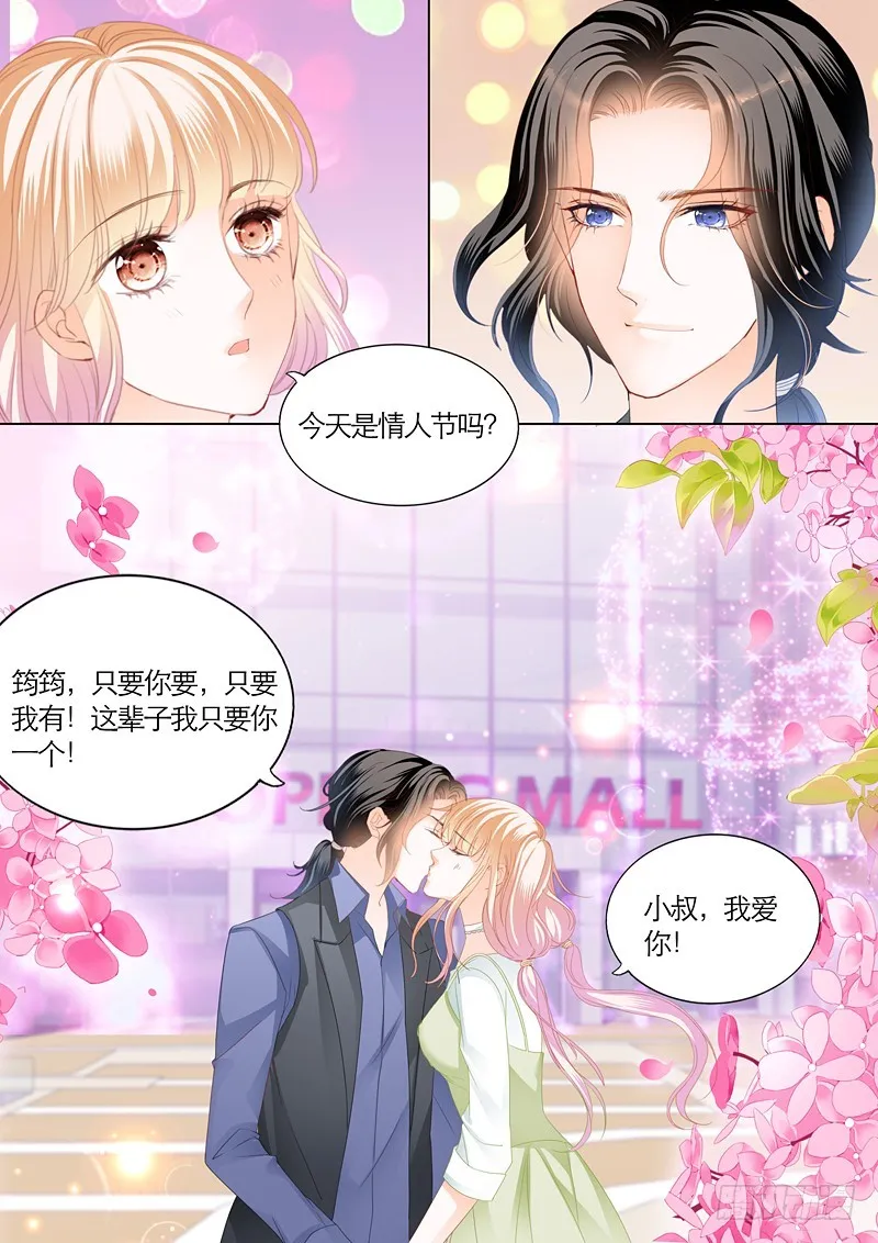 三角恋情（上） 第6页
