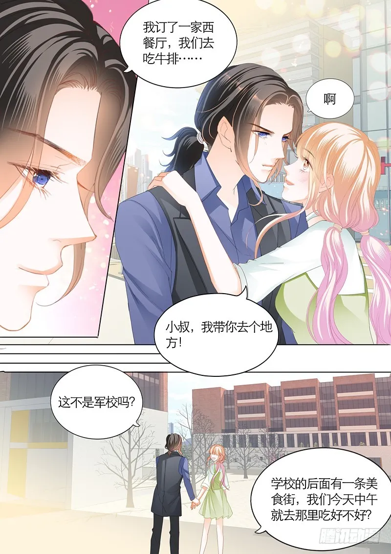 三角恋情（上） 第7页