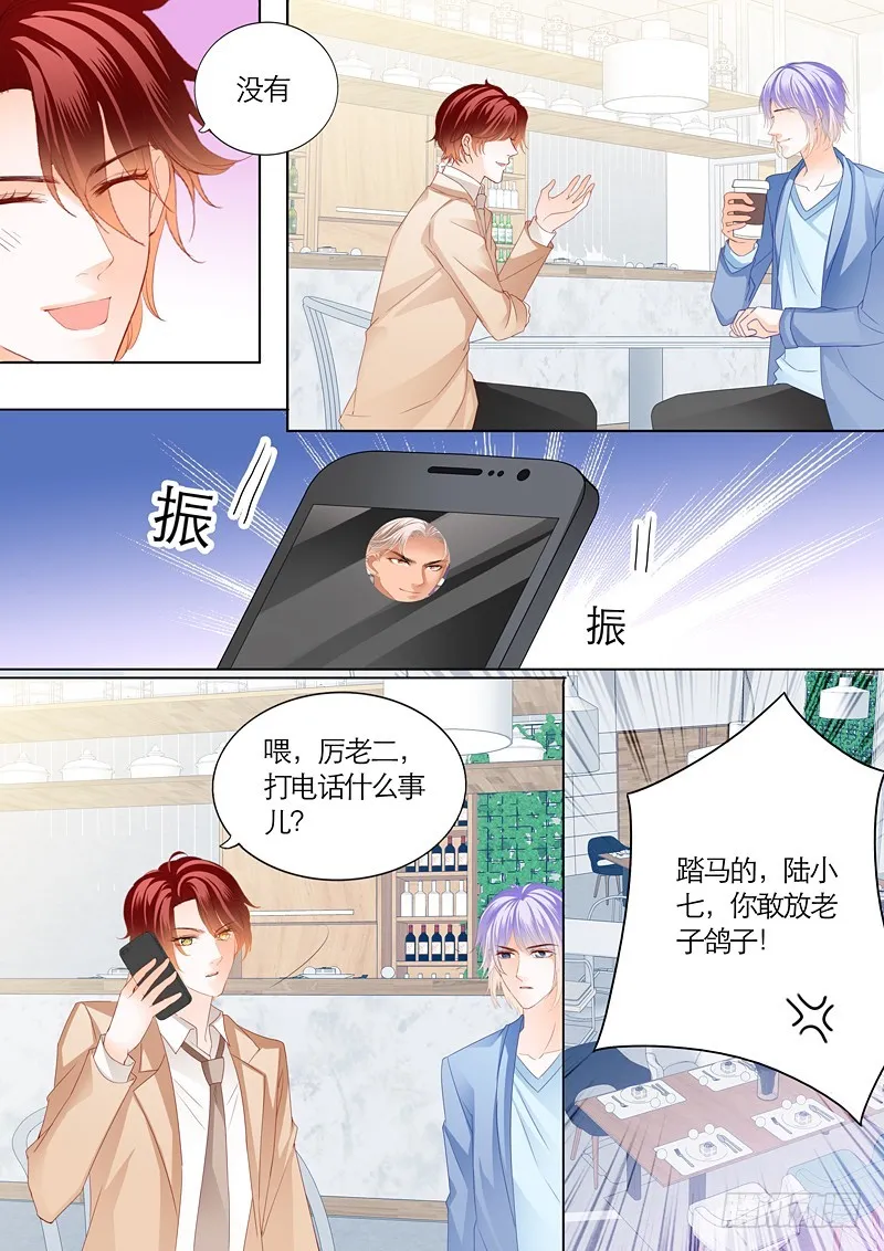 三角恋情（上） 第10页