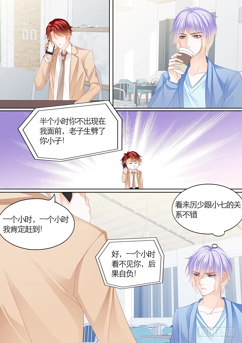 三角恋情（上） 第12页