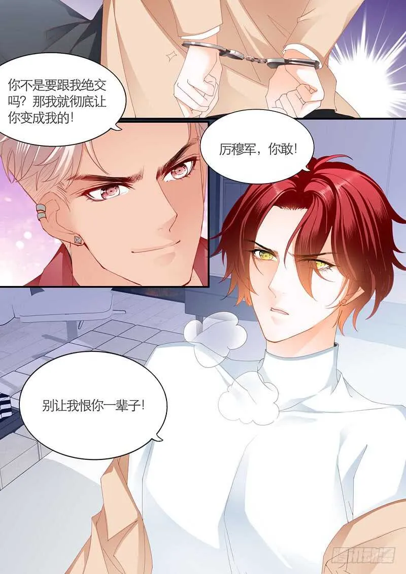 终于表白 第9页