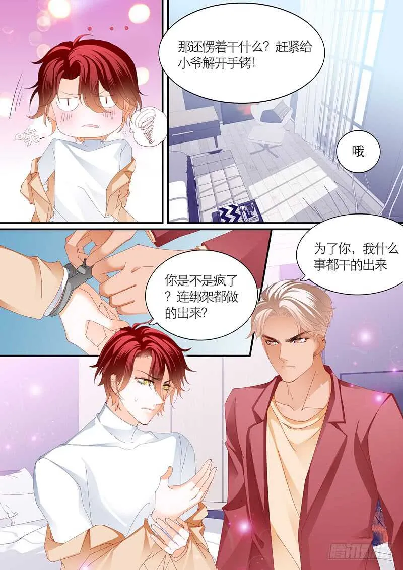 终于表白 第12页