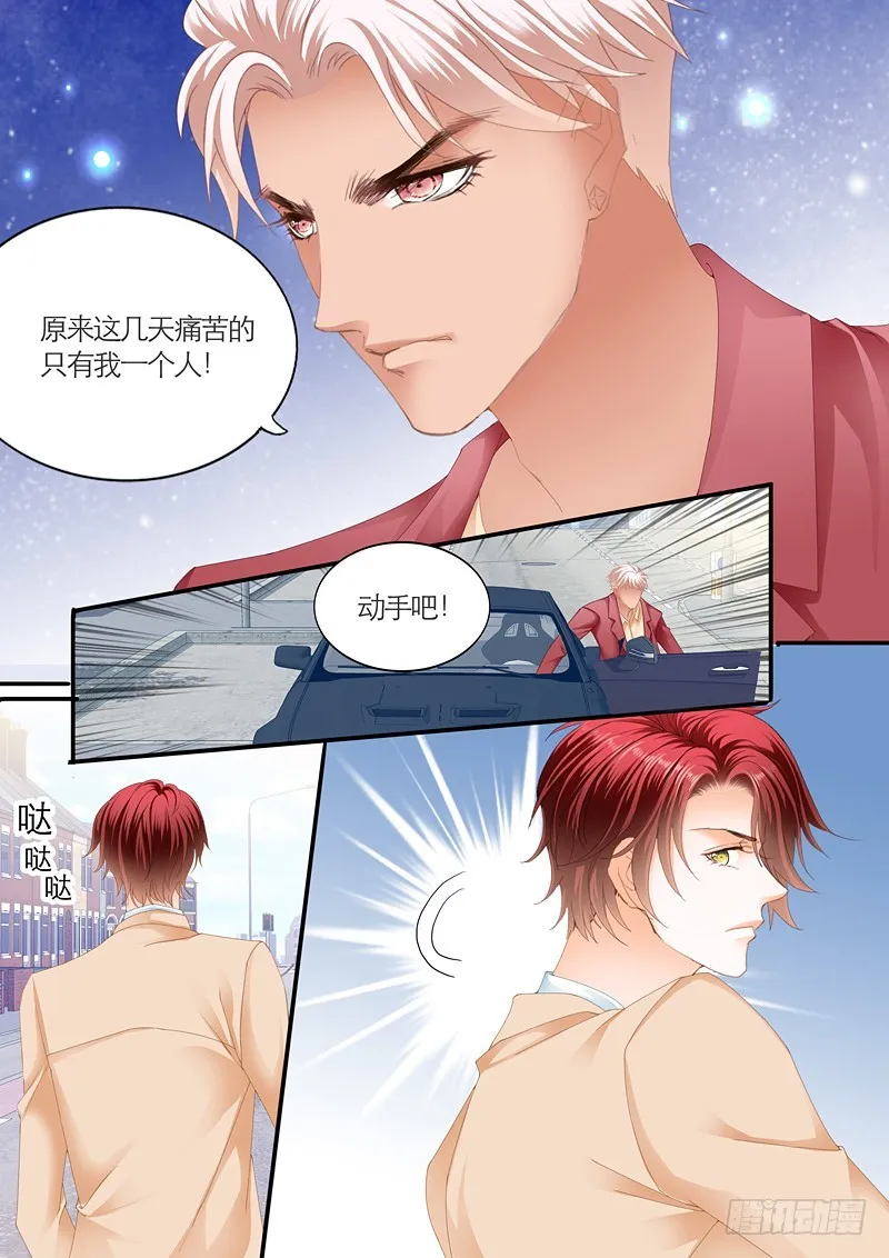 为爱发狂的厉老二 第4页