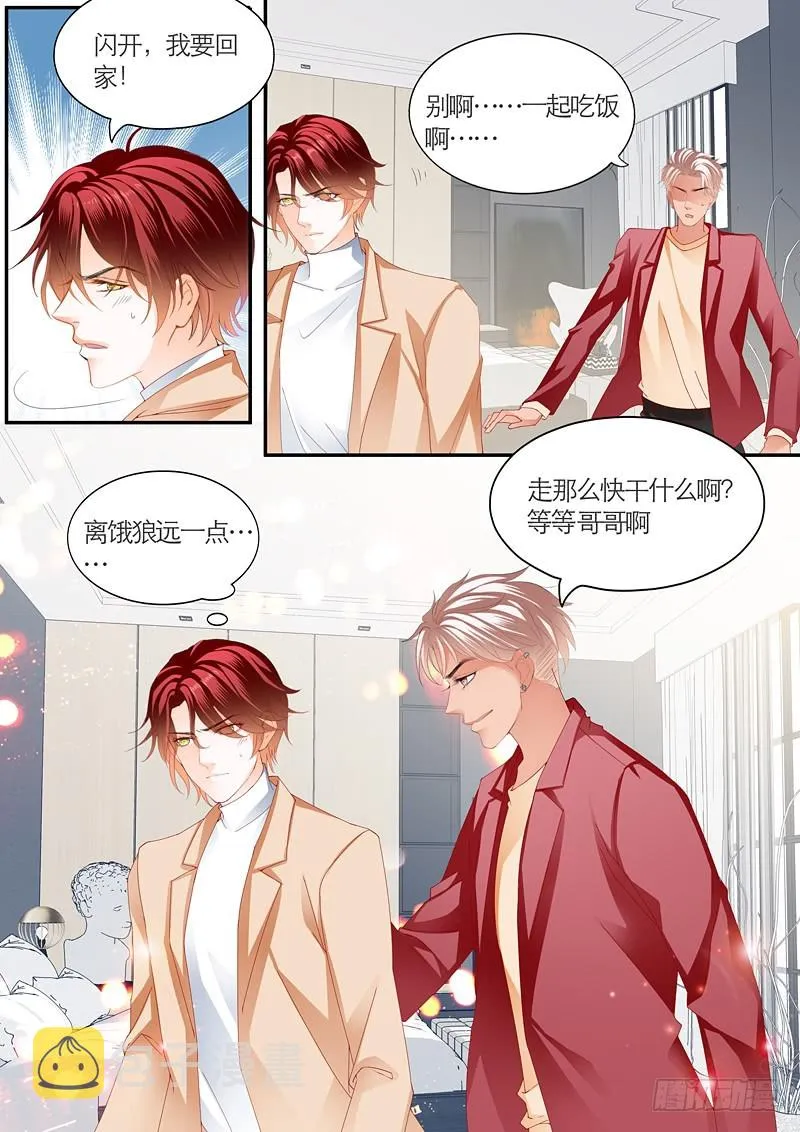 为爱发狂的厉老二 第14页