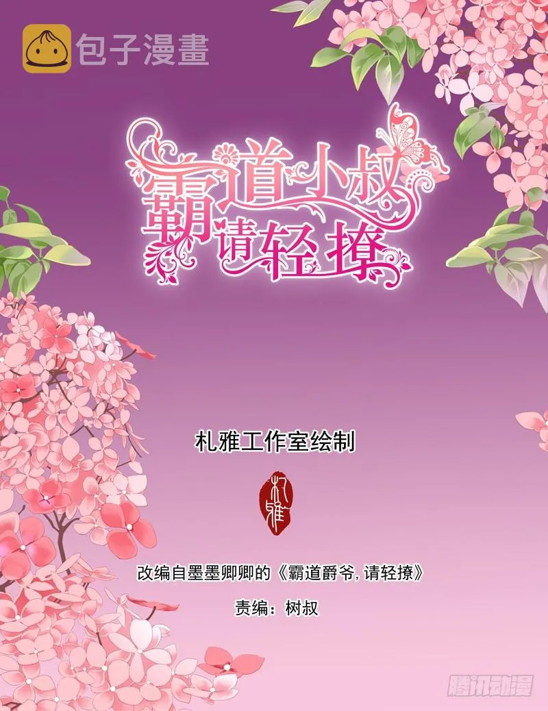 竟然挖墙角 第2页