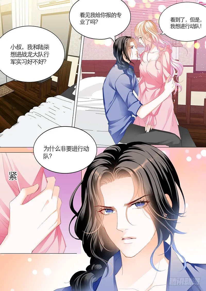 竟然挖墙角 第3页