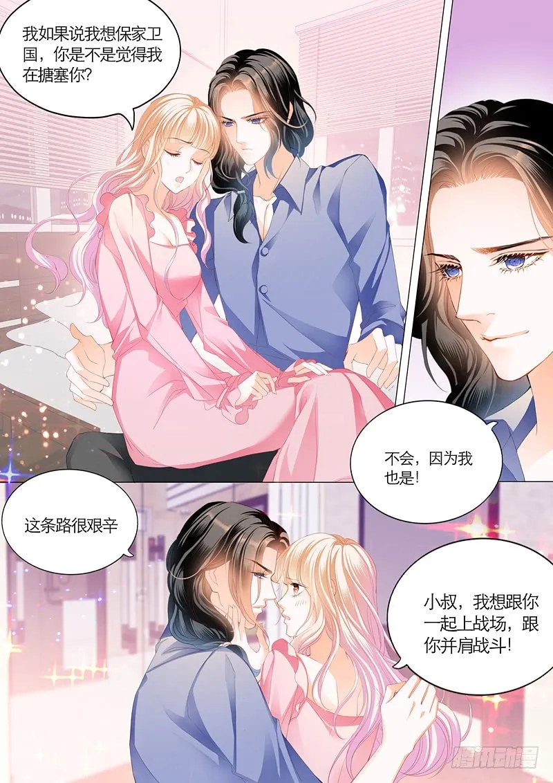 竟然挖墙角 第4页