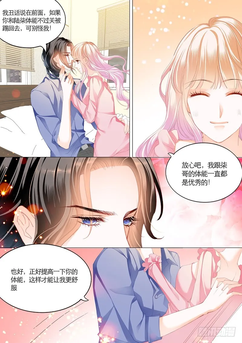 竟然挖墙角 第5页