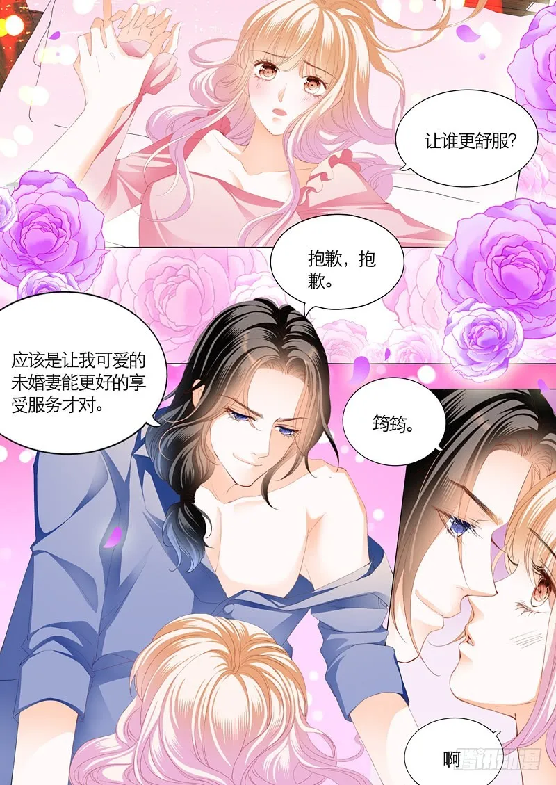 竟然挖墙角 第6页