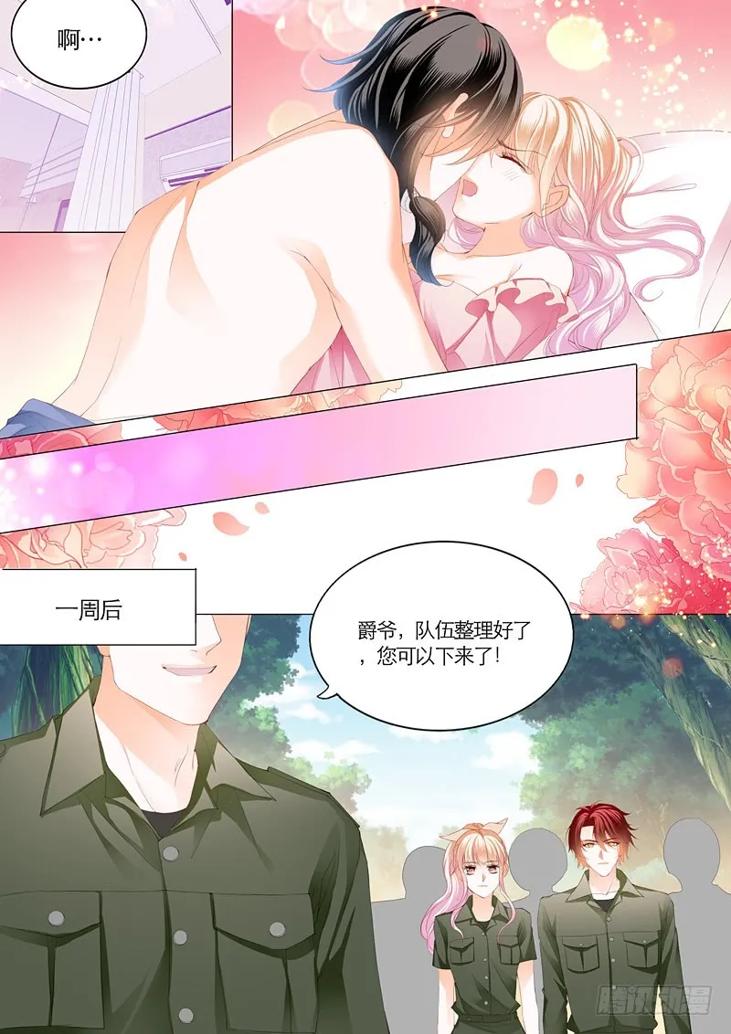 竟然挖墙角 第7页