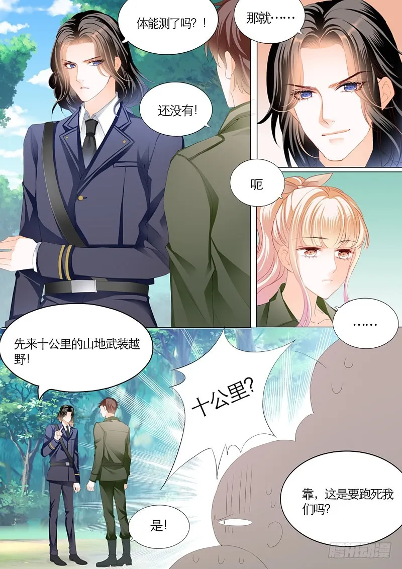 竟然挖墙角 第8页