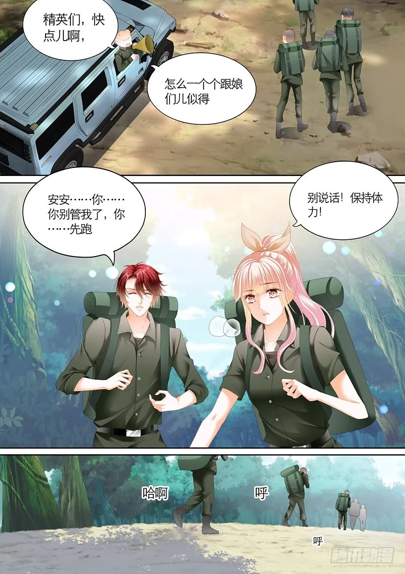 竟然挖墙角 第9页