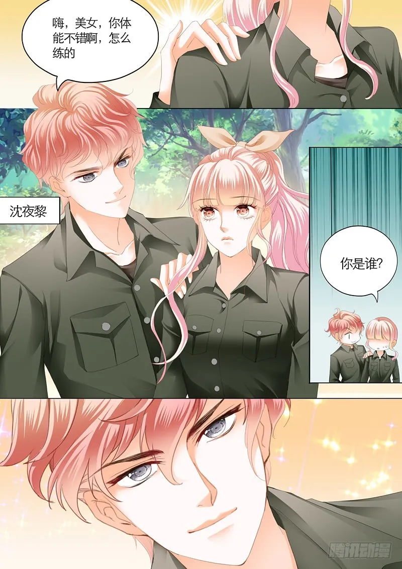竟然挖墙角 第11页