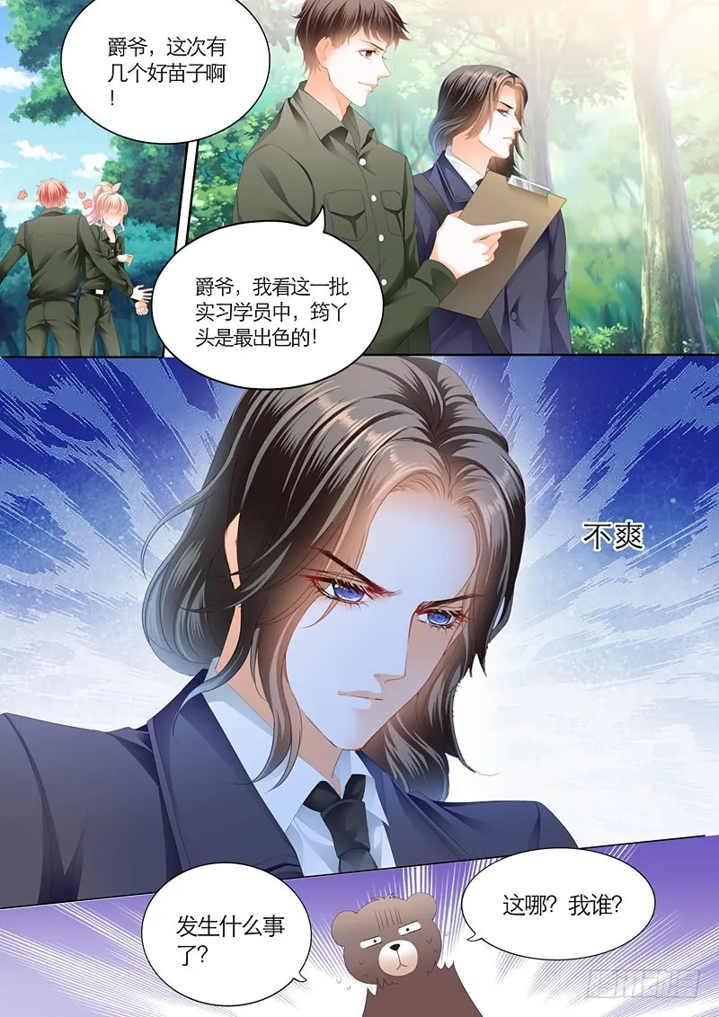 竟然挖墙角 第12页