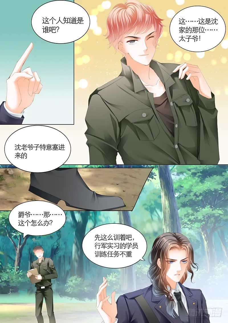 竟然挖墙角 第13页