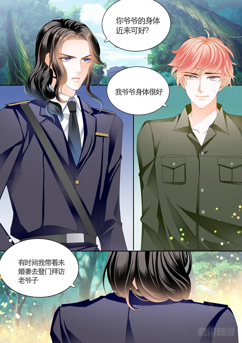 吃醋的爵爷 第3页