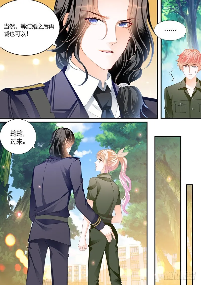 吃醋的爵爷 第5页