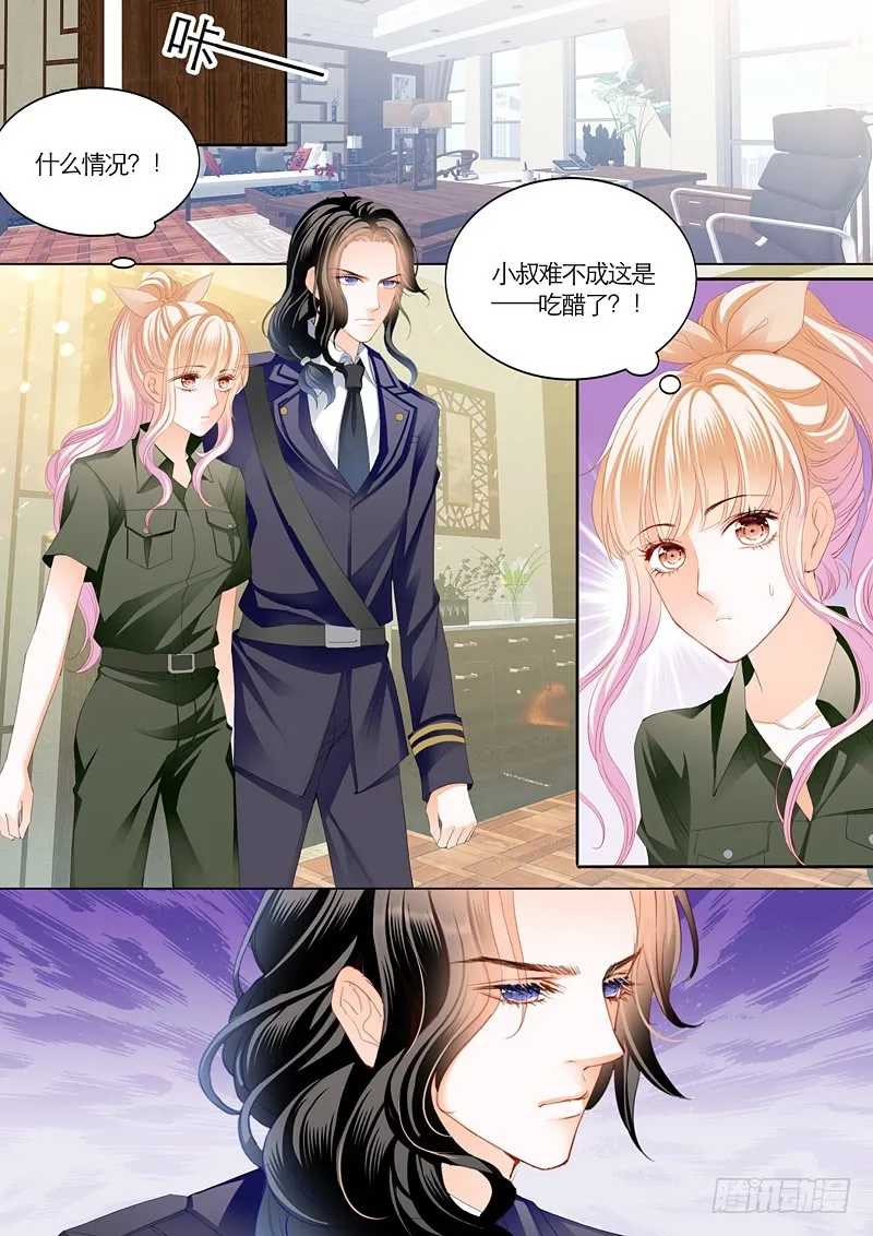 吃醋的爵爷 第6页