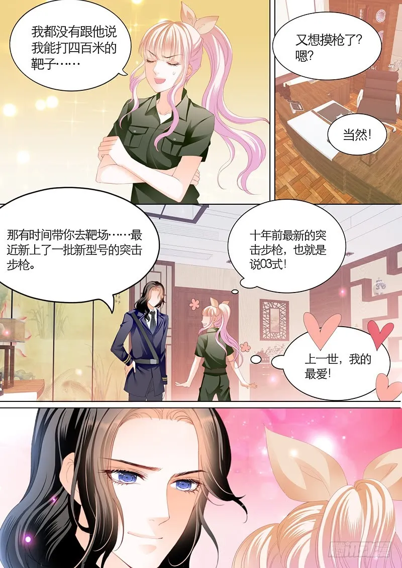 吃醋的爵爷 第8页