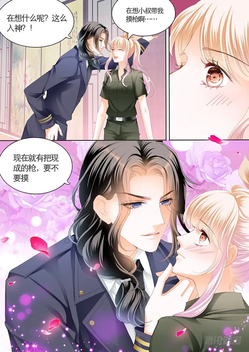 吃醋的爵爷 第9页