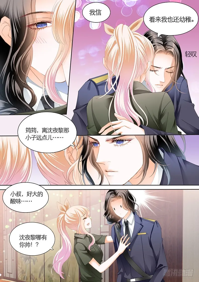 吃醋的爵爷 第12页
