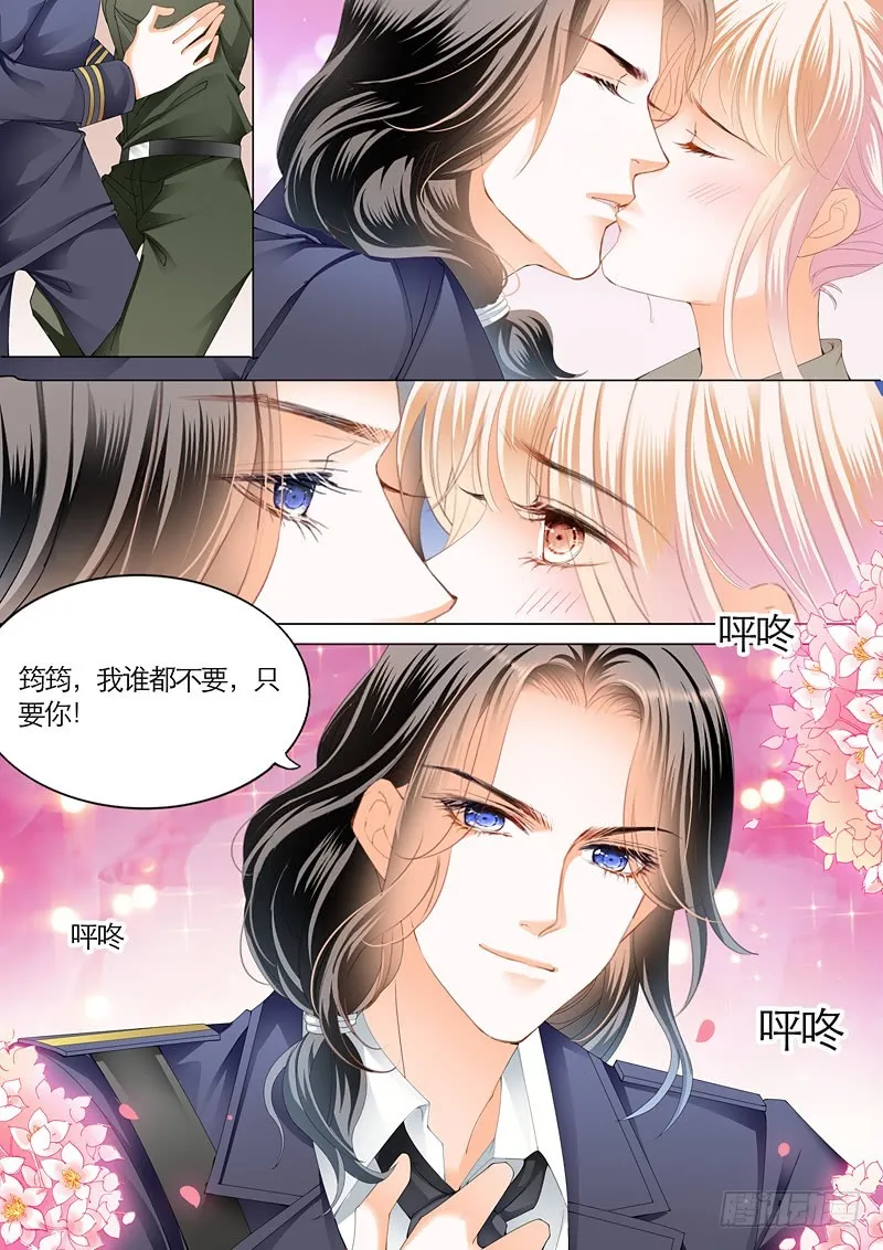 吃醋的爵爷 第14页