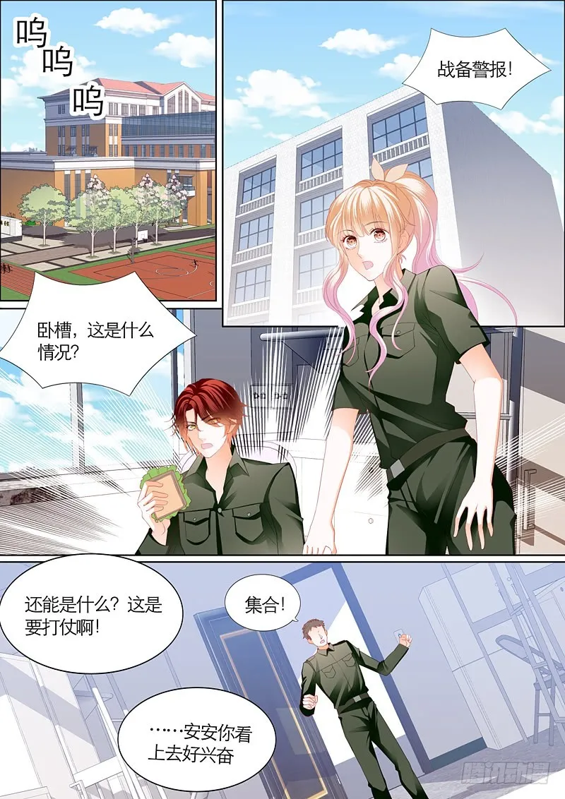 与小叔同生共死 第3页