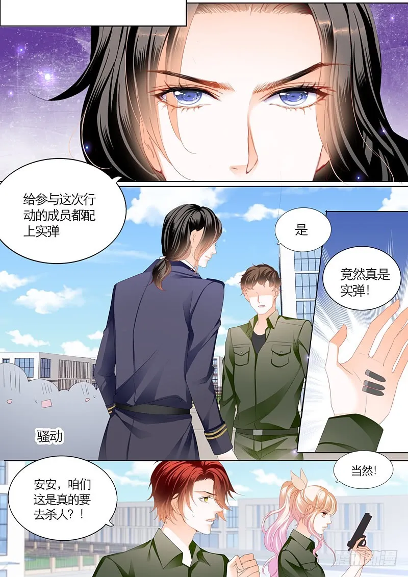 与小叔同生共死 第4页